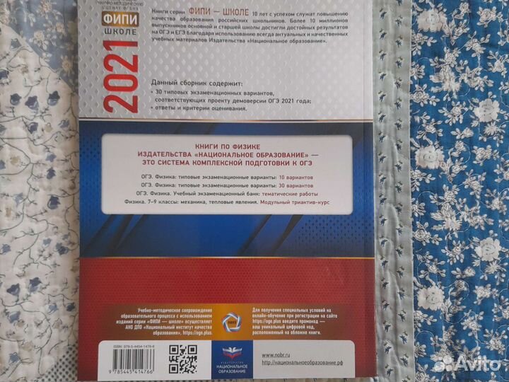 Ким огэ Физика