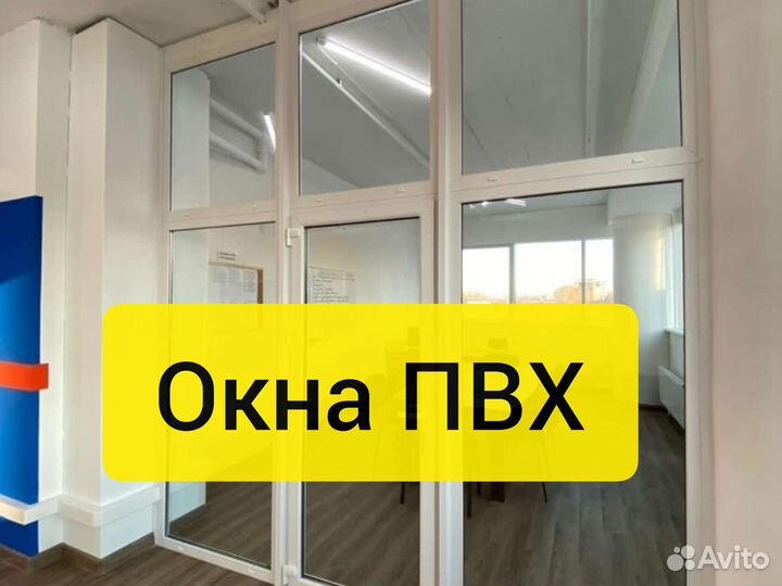 Окна пвх