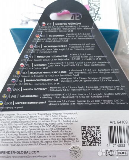 Петличный микрофон