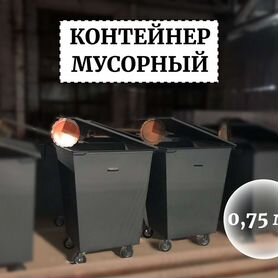 Бак мусорный металлический 0,75м3 К1-04467