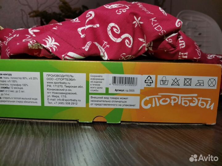 Слинг, рюкзак-кенгуру