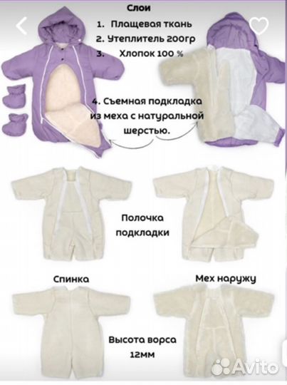 Комбинезон детский трансформер 68 74