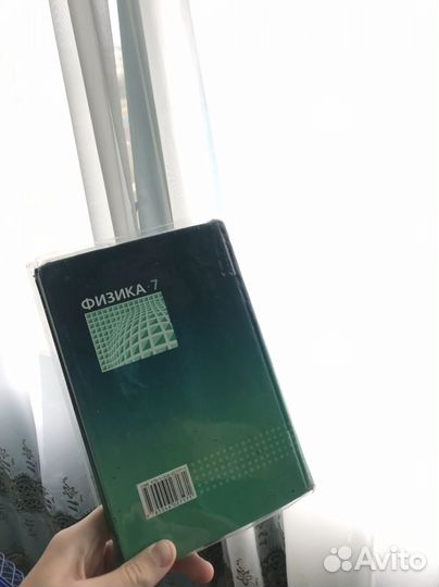 Учебник по физике за 7 класс