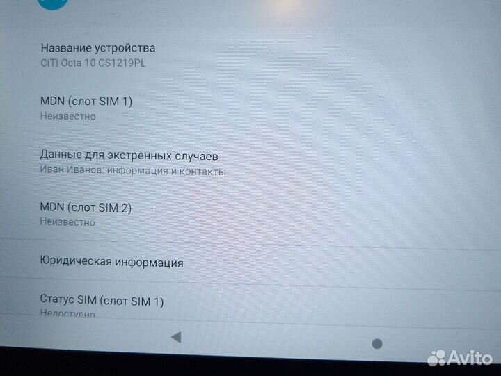 Планшет Digma City Octa 10 CS1219PL