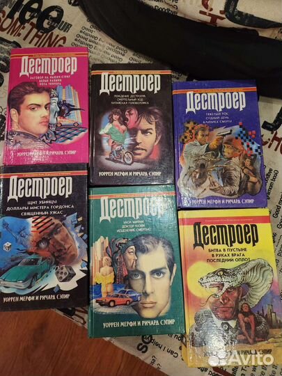 Серия Дестроер