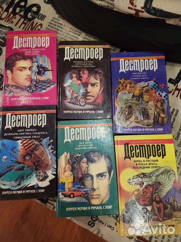 Серия Дестроер