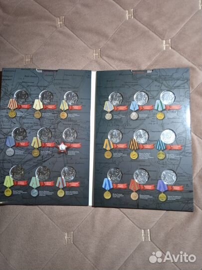 Альбом с монетами 70 лет Победы