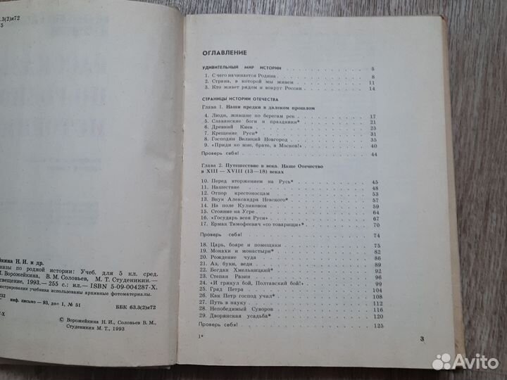 История учебник