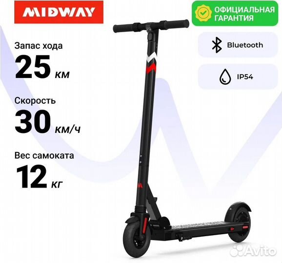 Электросамокат Midway i-one