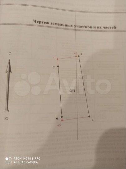 Участок 12 сот. (ИЖС)