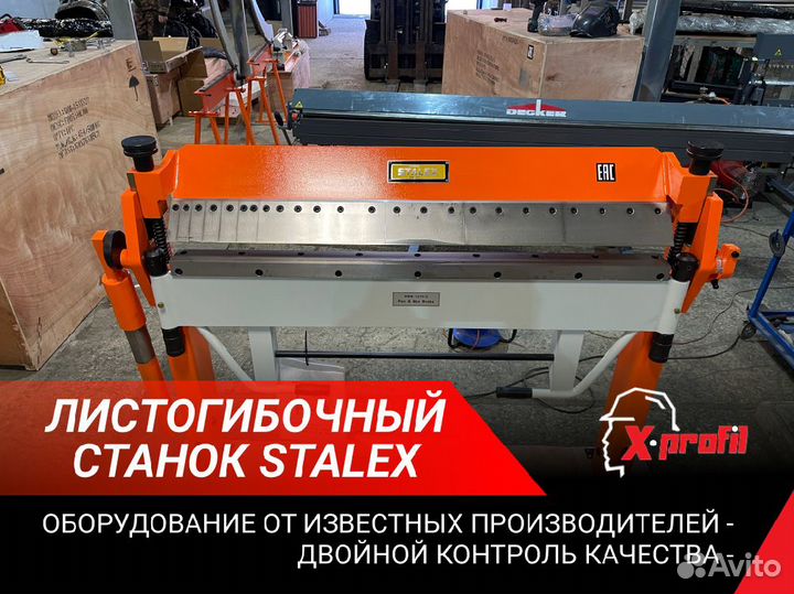 Сегментный листогиб 1270/2