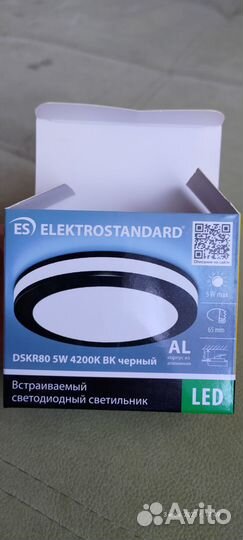 Продам светильники