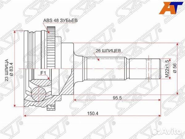 Шрус привода toyota cynos