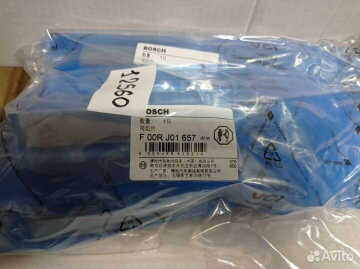 Мультипликатор F00RJ01657 (Bosch)