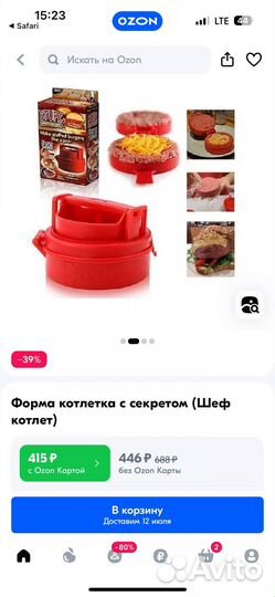 Комплект для котлет