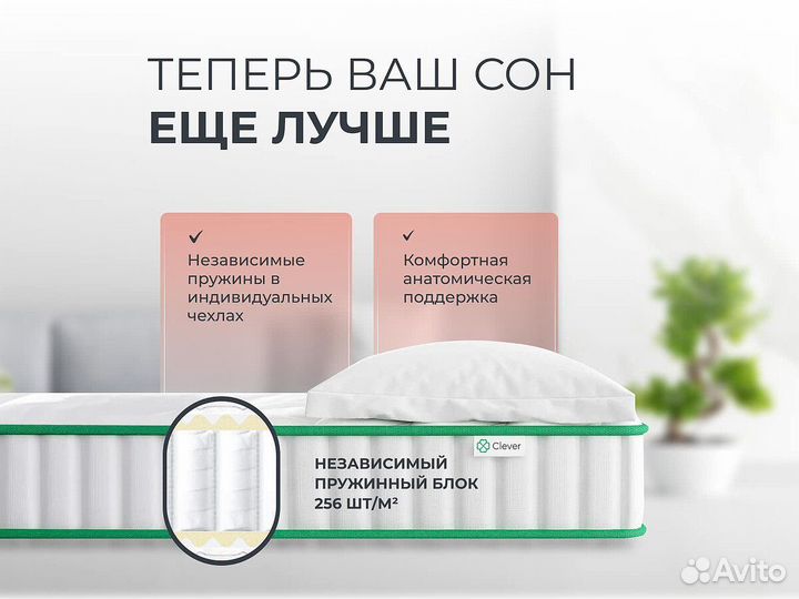 Матрац Clever Wave 80x190