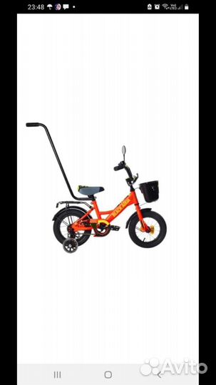 Детский велосипед 14 дюймов