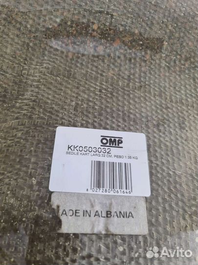 Сиденье для картинга