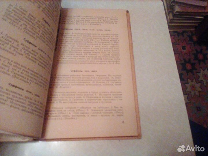 Тульчин.Материалы для грамматического разбора.1967