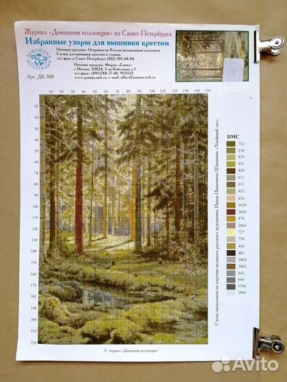 Бумажные схемы, вышивка крестом