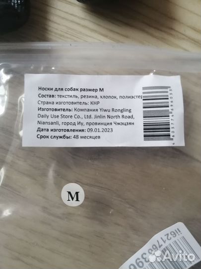 Поводок-рулетка и ботинки для собак