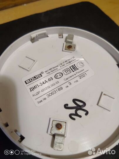 Пожарный извещатель