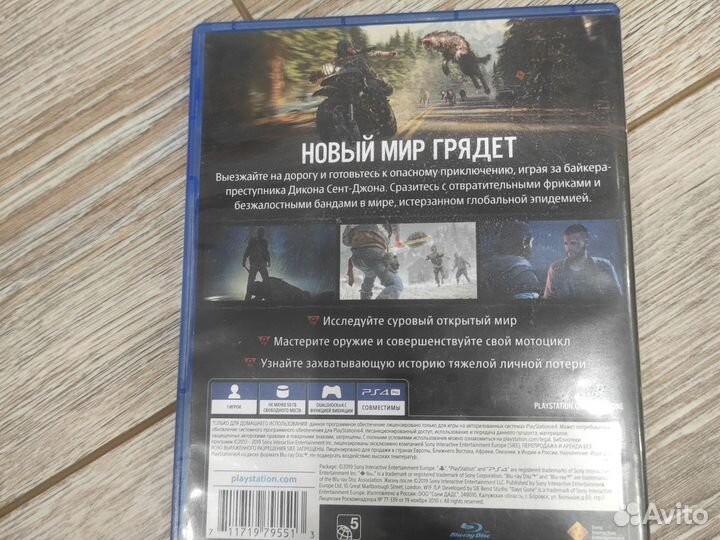 Диски на ps4