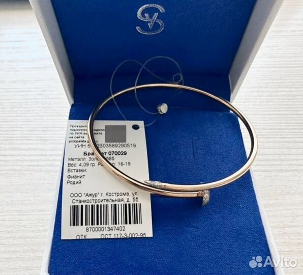 Золотой браслет