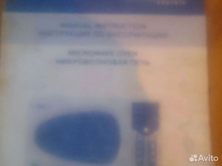 Микроволновка -Витек-Не Рабочая