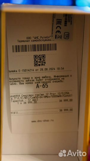 realme 12 Pro+, 12/512 ГБ