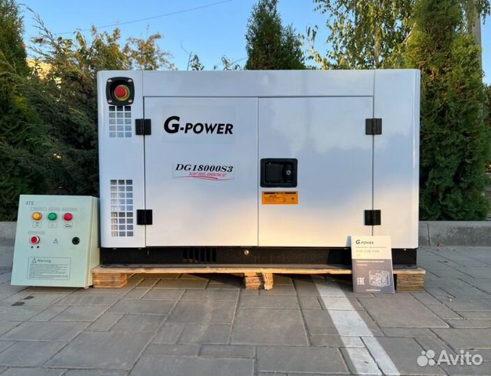 Дизельный генератор 15 kW G-power трехфазный с пос