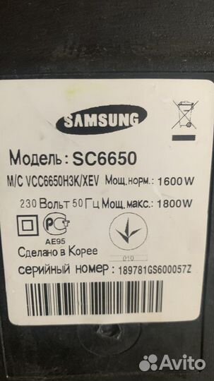 Труба, фильтр для пылесоса Samsung SC6650
