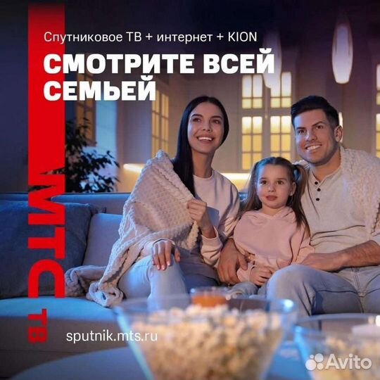 Спутниковое тв МТС