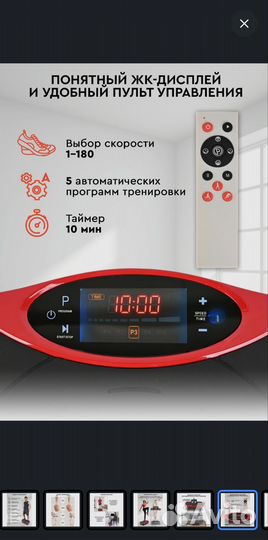 Виброплатформа