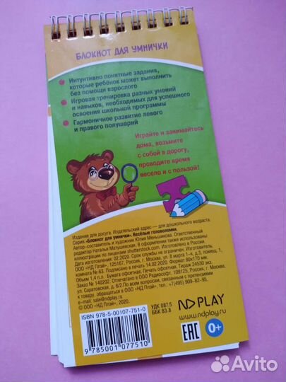 Весёлые головоломки книга