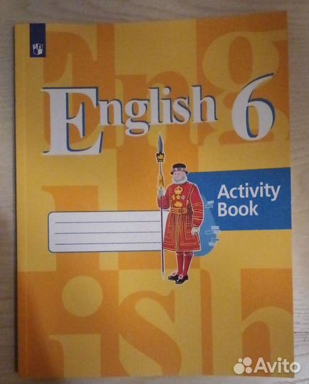 Английский язык. Рабочая тетрадь