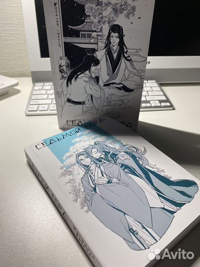 Новелла Седьмой лорд