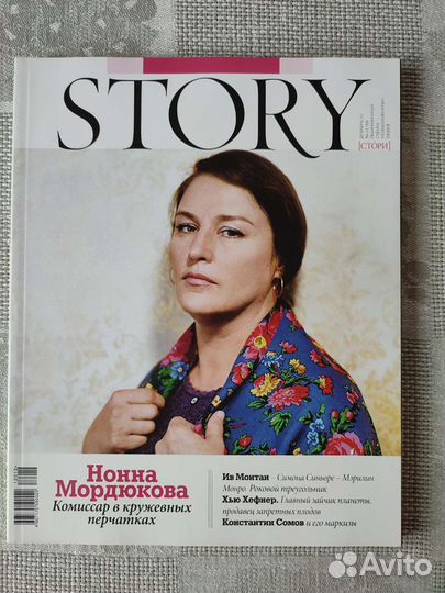 Журнал Story