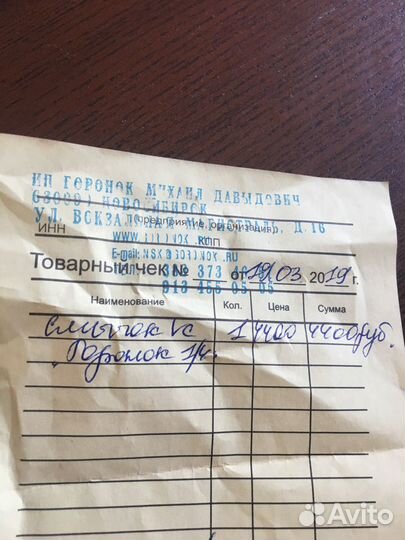 Смычок Горонок 1/4 для виолончели