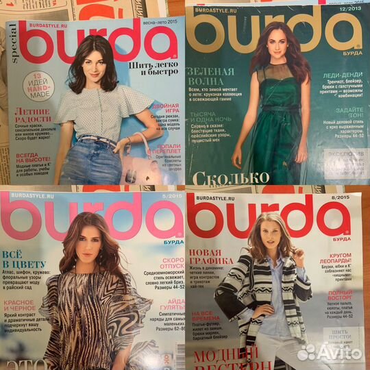 Журналы бурда