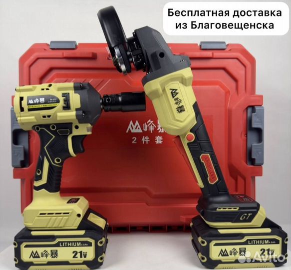 Аккумуляторный набор Feng Bao 2в1 (Арт.56077)