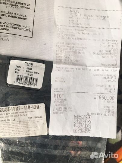 Кимоно детское для единоборств