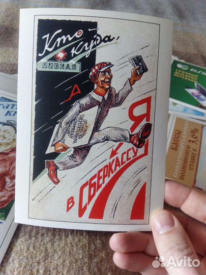 Из коллекции сбербанка открытки