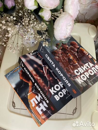 Все ради игры Нора Сакавич