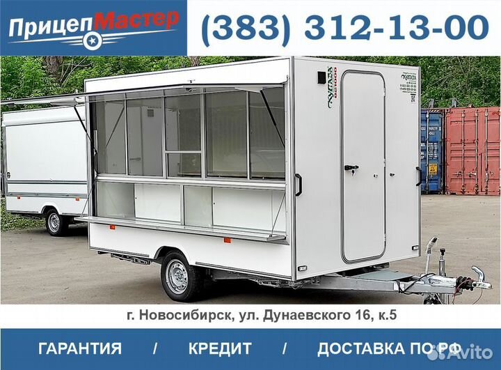 Автолавка 3,2м, Фудтрак, Мобильная торговля Купава