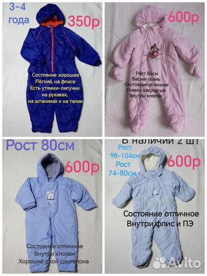 Комбезы детские
