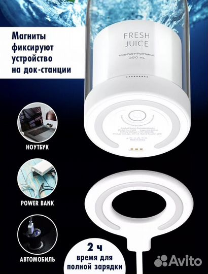 Портативный блендер для смузи