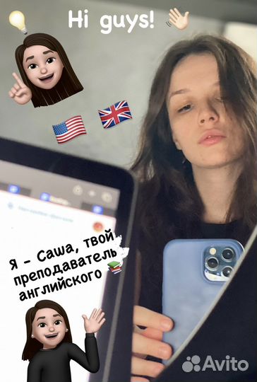 Репетитор по английскому языку онлайн