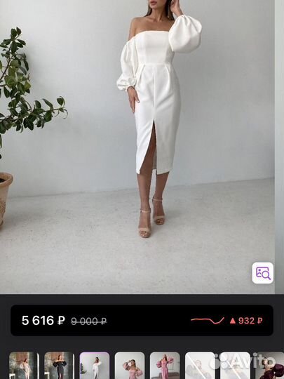 Платье молочное свадебное/вечернее