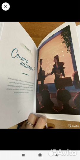 Новая авторская книга